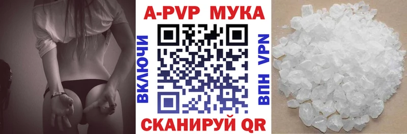 Что такое Калининск MEGA вход A-PVP Гашиш Марихуана