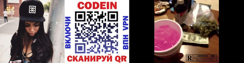 где найти наркотики  Калининск  Кодеин напиток Lean (лин) 