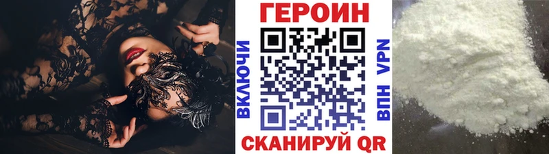 купить наркоту blacksprut сайт Героин VHQ Калининск