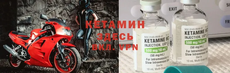 Кетамин ketamine  купить наркоту  Калининск 