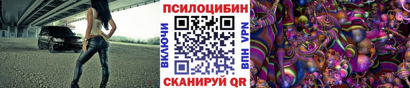 Псилоцибиновые грибы ЛСД  Калининск 